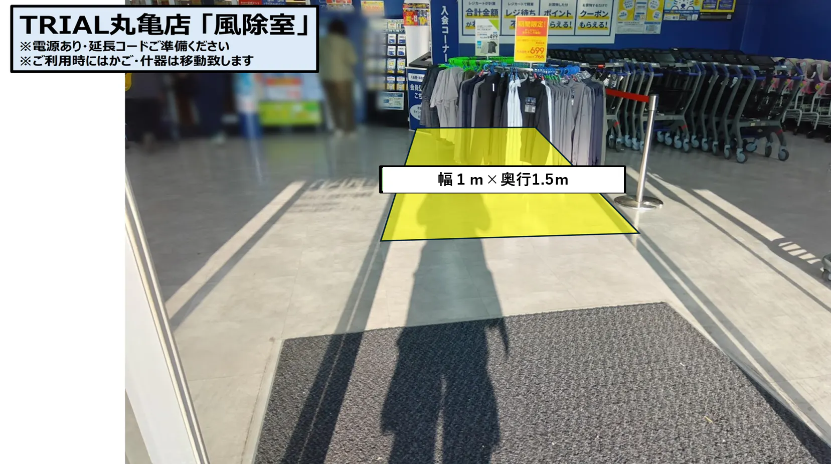 【スーパーセンタートライアル丸亀店】販促プロモ活動に最適な トライアル丸亀店『風除室』スペース(※ウォーターサーバー不可)