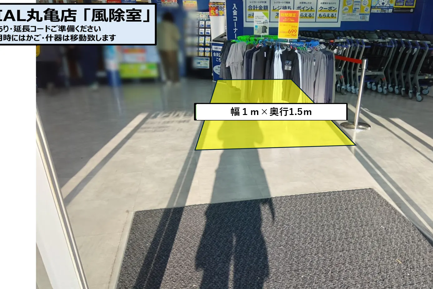 【スーパーセンタートライアル丸亀店】販促プロモ活動に最適な トライアル丸亀店『風除室』スペース(※ウォーターサーバー不可)