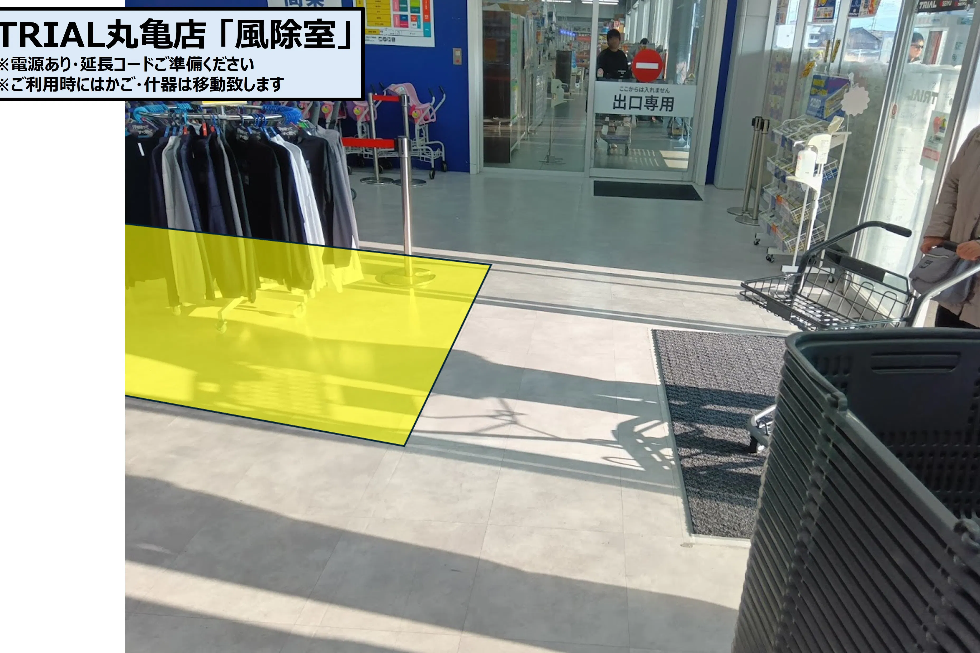 【スーパーセンタートライアル丸亀店】販促プロモ活動に最適な トライアル丸亀店『風除室』スペース(※ウォーターサーバー不可)