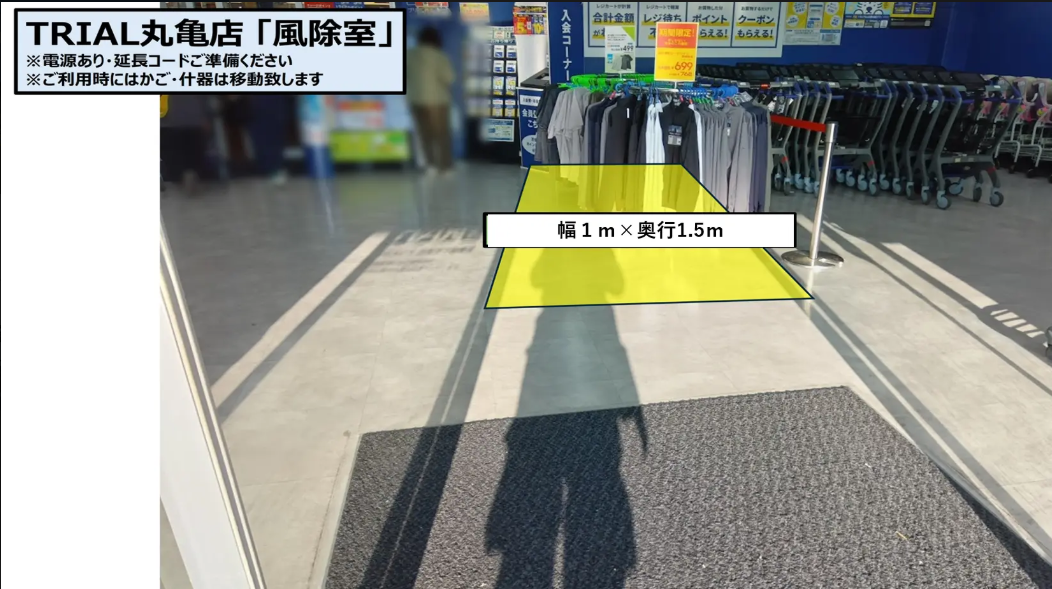 【スーパーセンタートライアル丸亀店】販促プロモ活動に最適な トライアル丸亀店『風除室』スペース（※ウォーターサーバー不可）