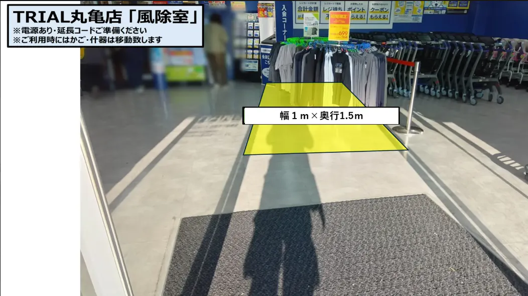 【スーパーセンタートライアル丸亀店】販促プロモ活動に最適な トライアル丸亀店『風除室』スペース(※ウォーターサーバー不可)