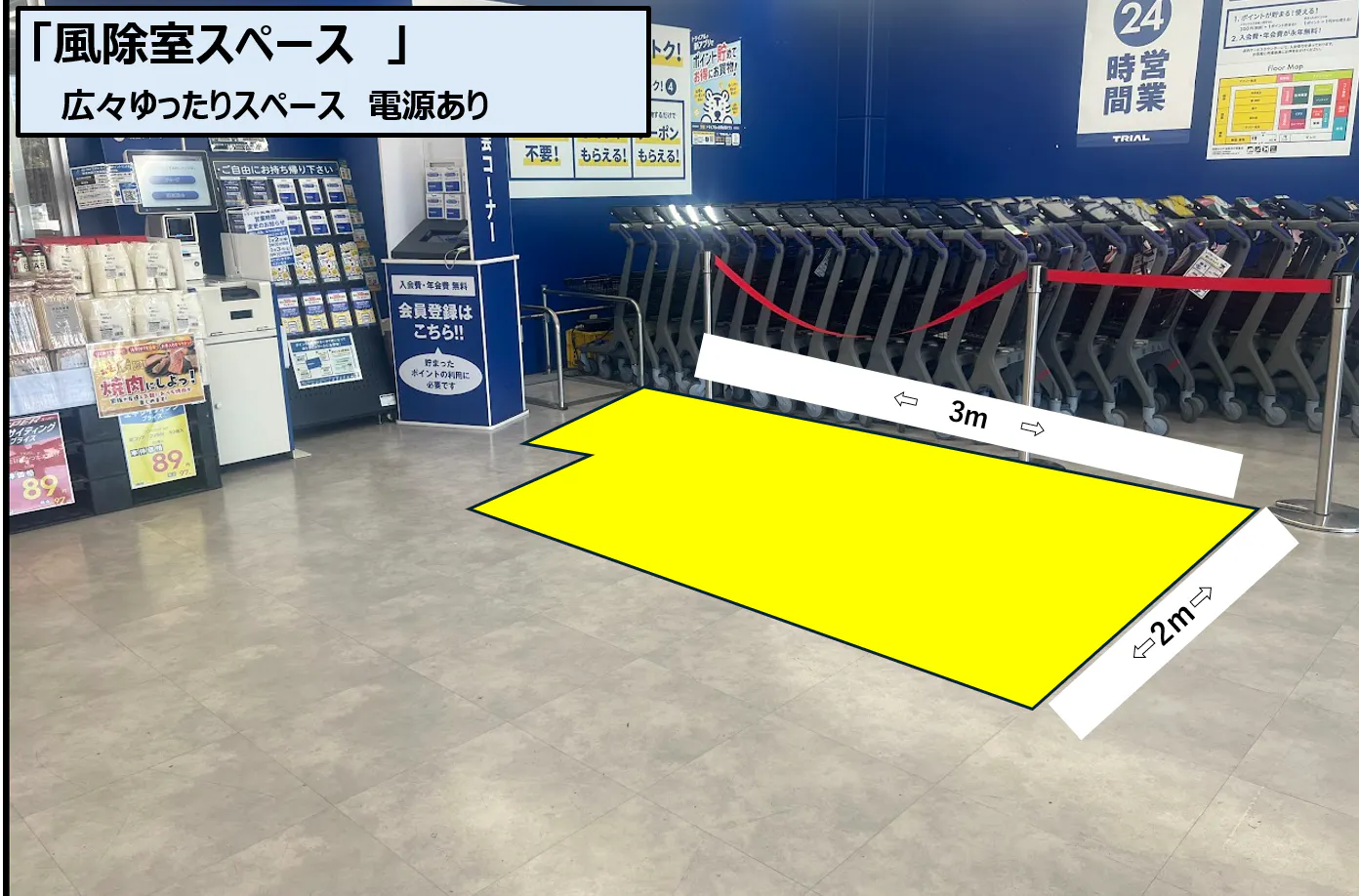 【スーパーセンタートライアル丸亀店】風除室（※ウォーターサーバー不可）