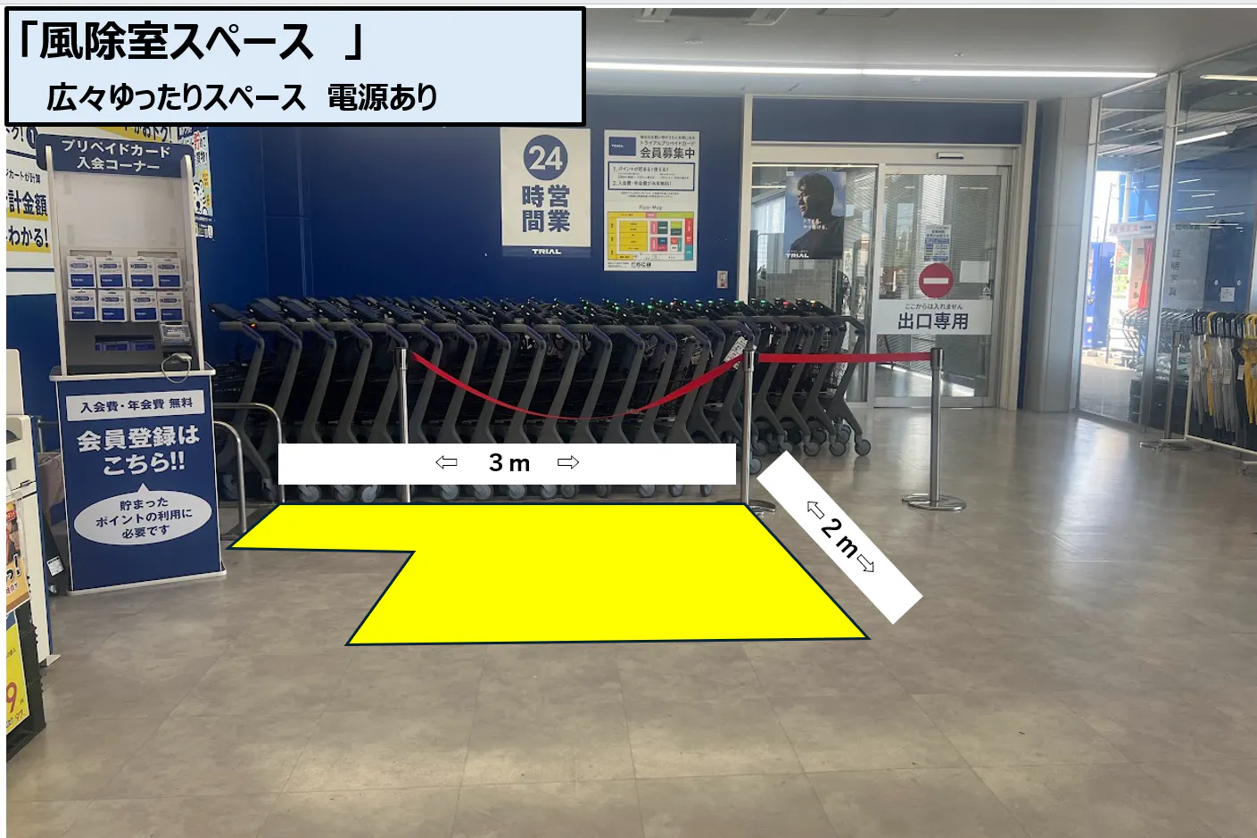 【スーパーセンタートライアル丸亀店】風除室(※ウォーターサーバー不可)