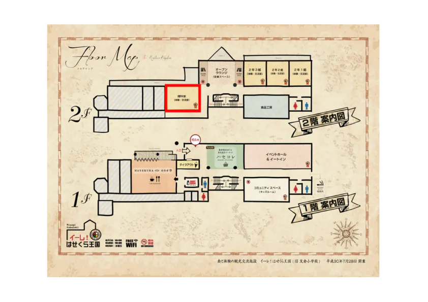 図面・フロアマップ[0]