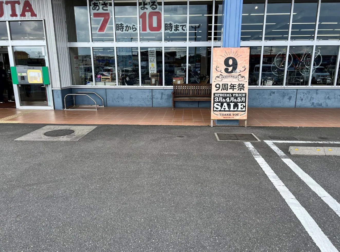 【スーパーセンターニシムタ五十市店】食物販や物販に利用可能なスーパーのホーム館側の店頭にあるイベントスペース