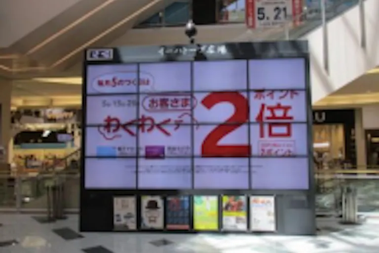 【イオンモール盛岡】モール内広告 デジタルサイネージの画像1
