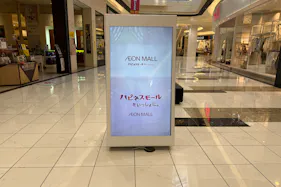 【イオンモール盛岡】モール内広告 デジタルサイネージ