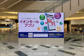 【イオンモール盛岡】モール内広告 デジタルサイネージ