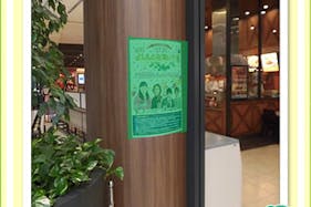 【イオンモール多摩平の森】モール内広告 柱巻き(フードコート)