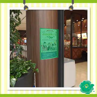 【イオンモール多摩平の森】モール内広告 柱巻き(フードコート)