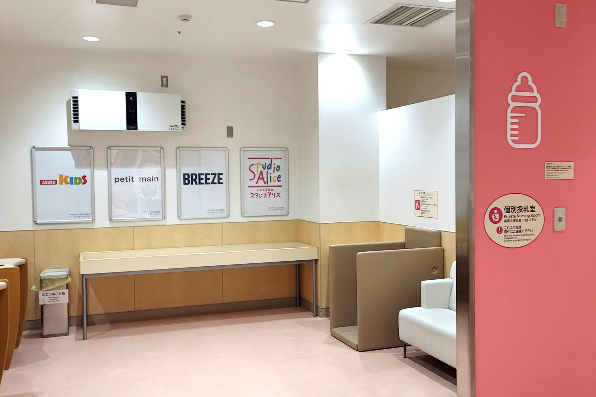 【イオンモール川口前川】モール内広告 授乳室ポスター