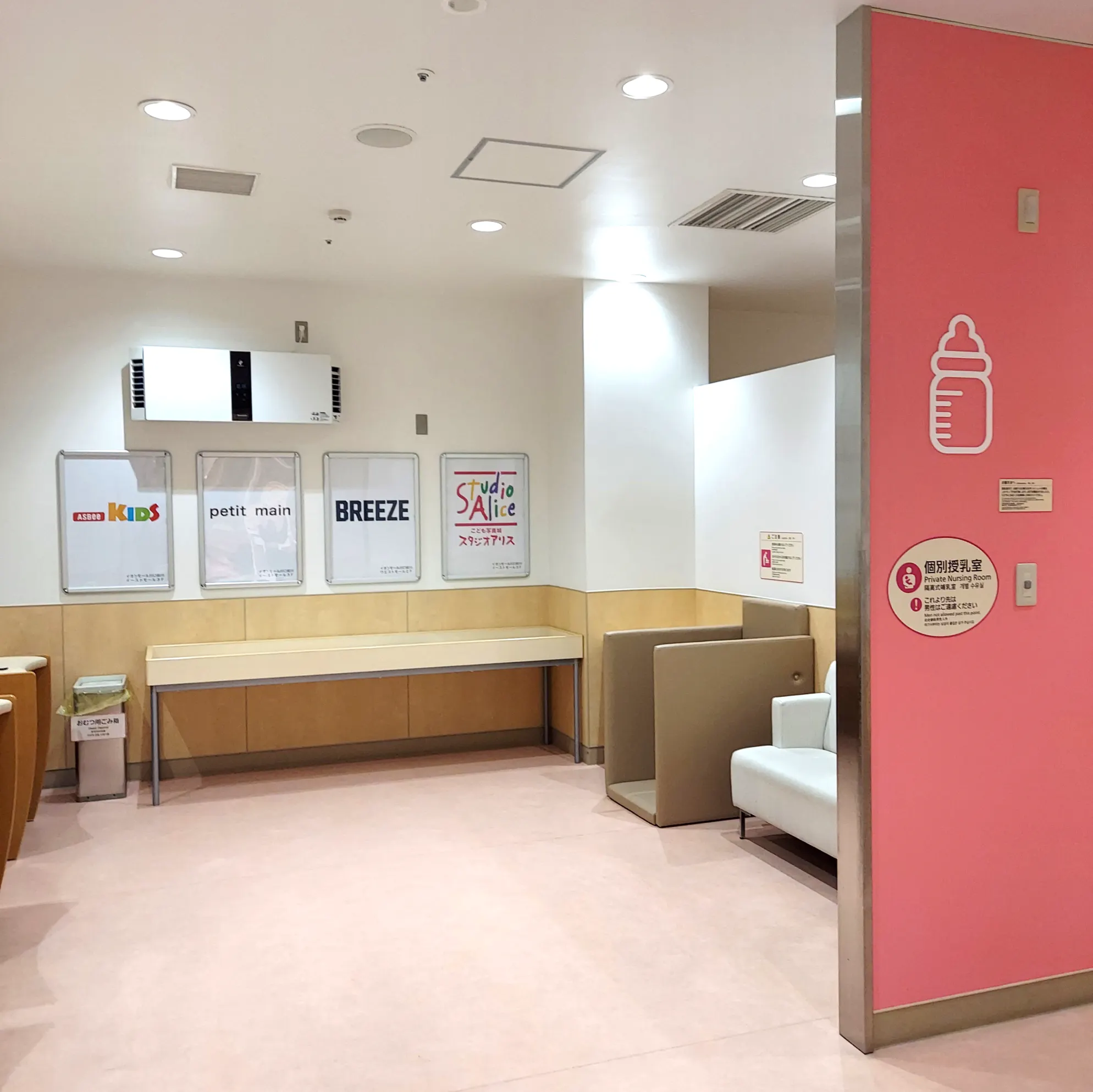 【イオンモール川口前川】モール内広告　授乳室ポスター
