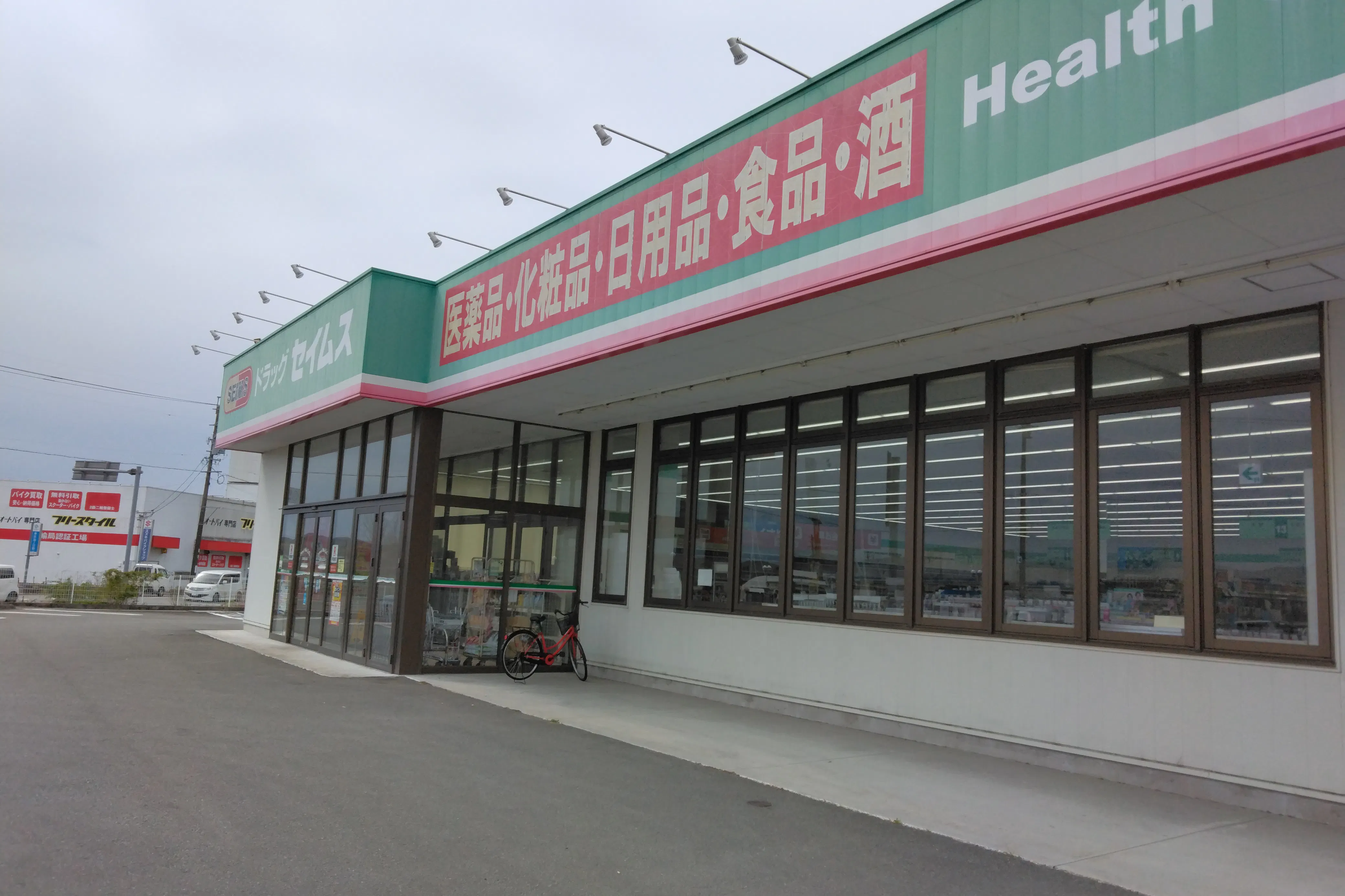 【ドラッグセイムス玉城世古店】キッチンカー出店やプロモーション催事に最適なドラッグストアの駐車場イベントスペース