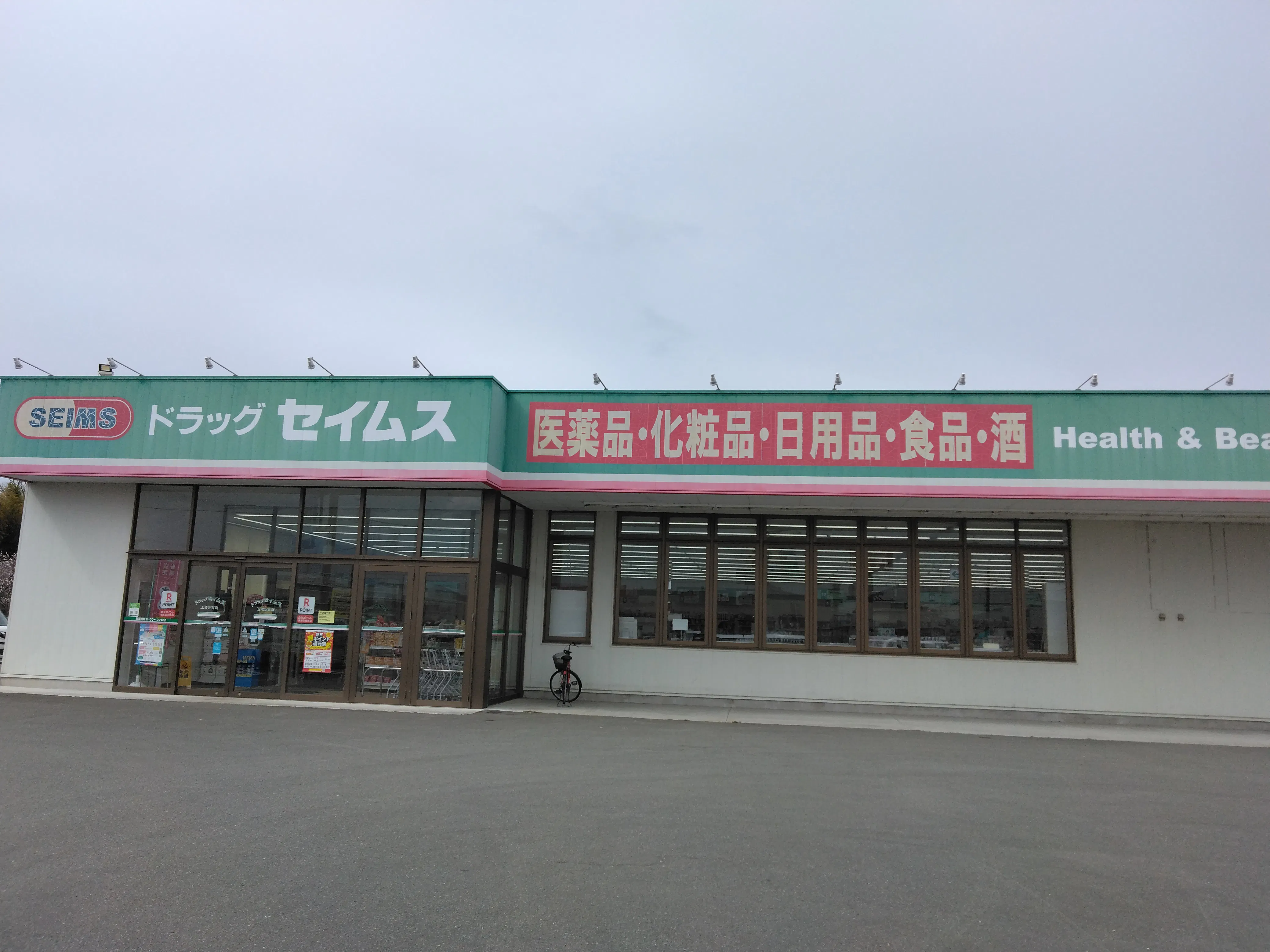 【ドラッグセイムス玉城世古店】キッチンカー出店やプロモーション催事に最適なドラッグストアの駐車場イベントスペース