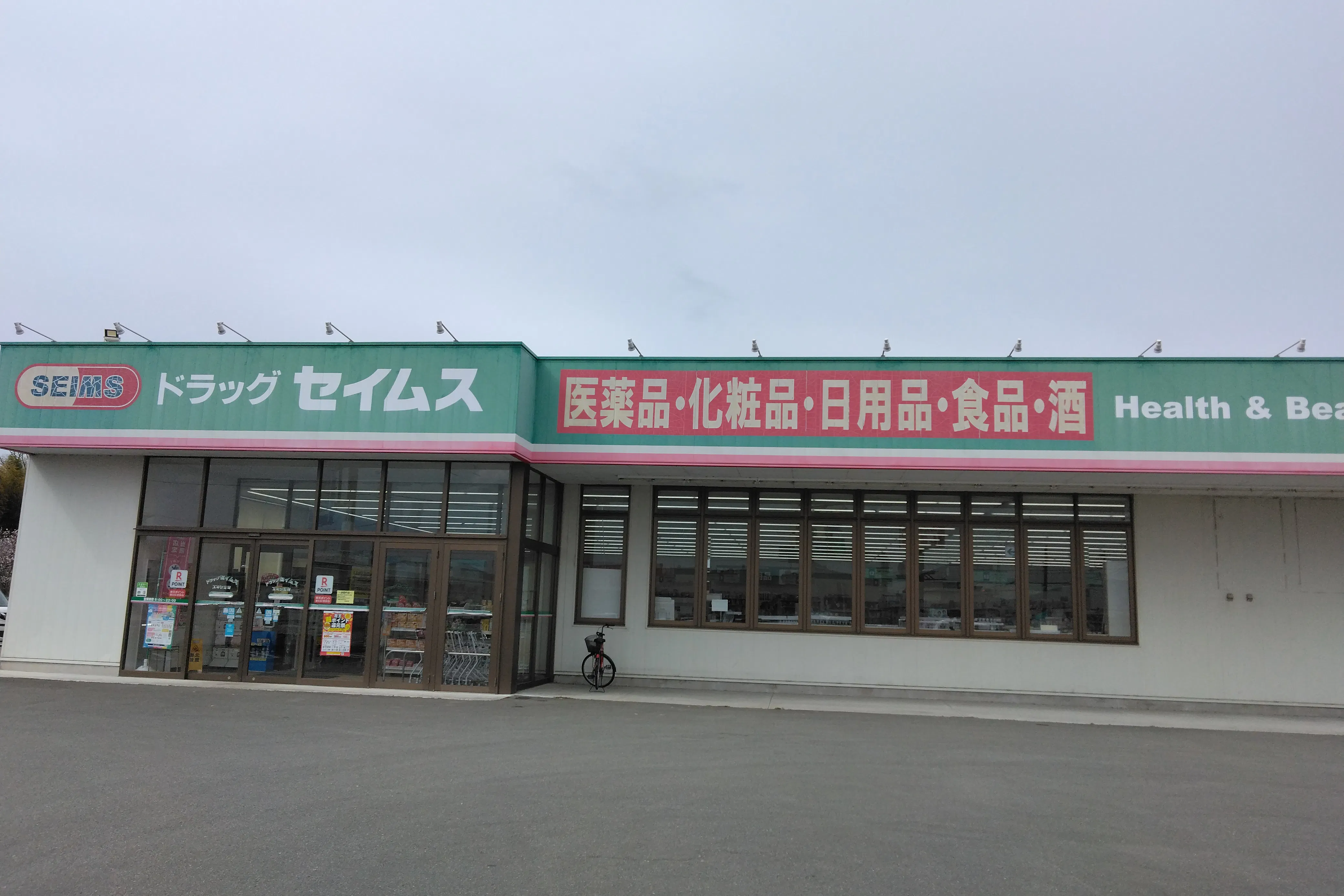 【ドラッグセイムス玉城世古店】キッチンカー出店やプロモーション催事に最適なドラッグストアの駐車場イベントスペース