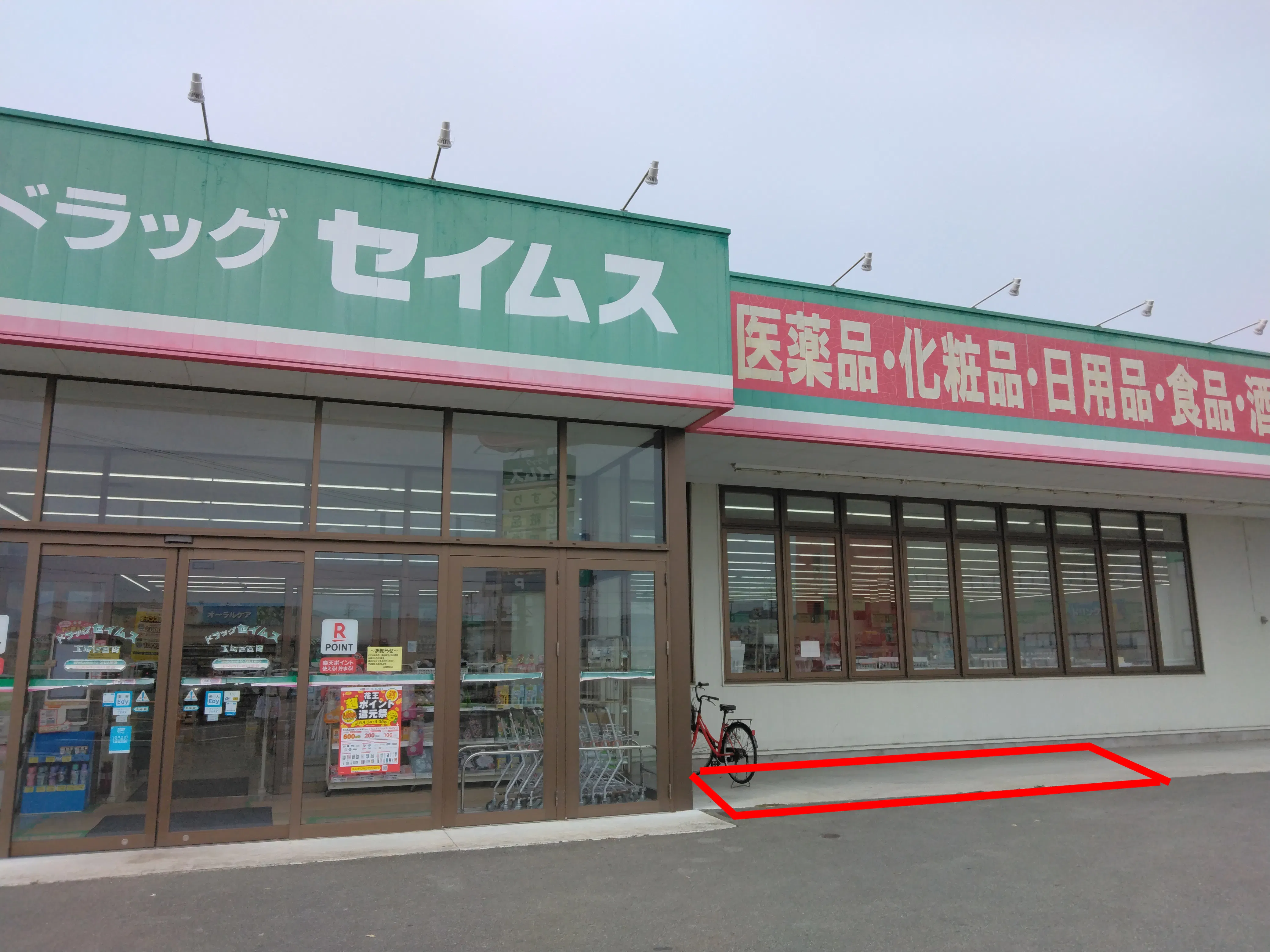 【ドラッグセイムス玉城世古店】キッチンカー出店やプロモーション催事に最適なドラッグストアの駐車場イベントスペース