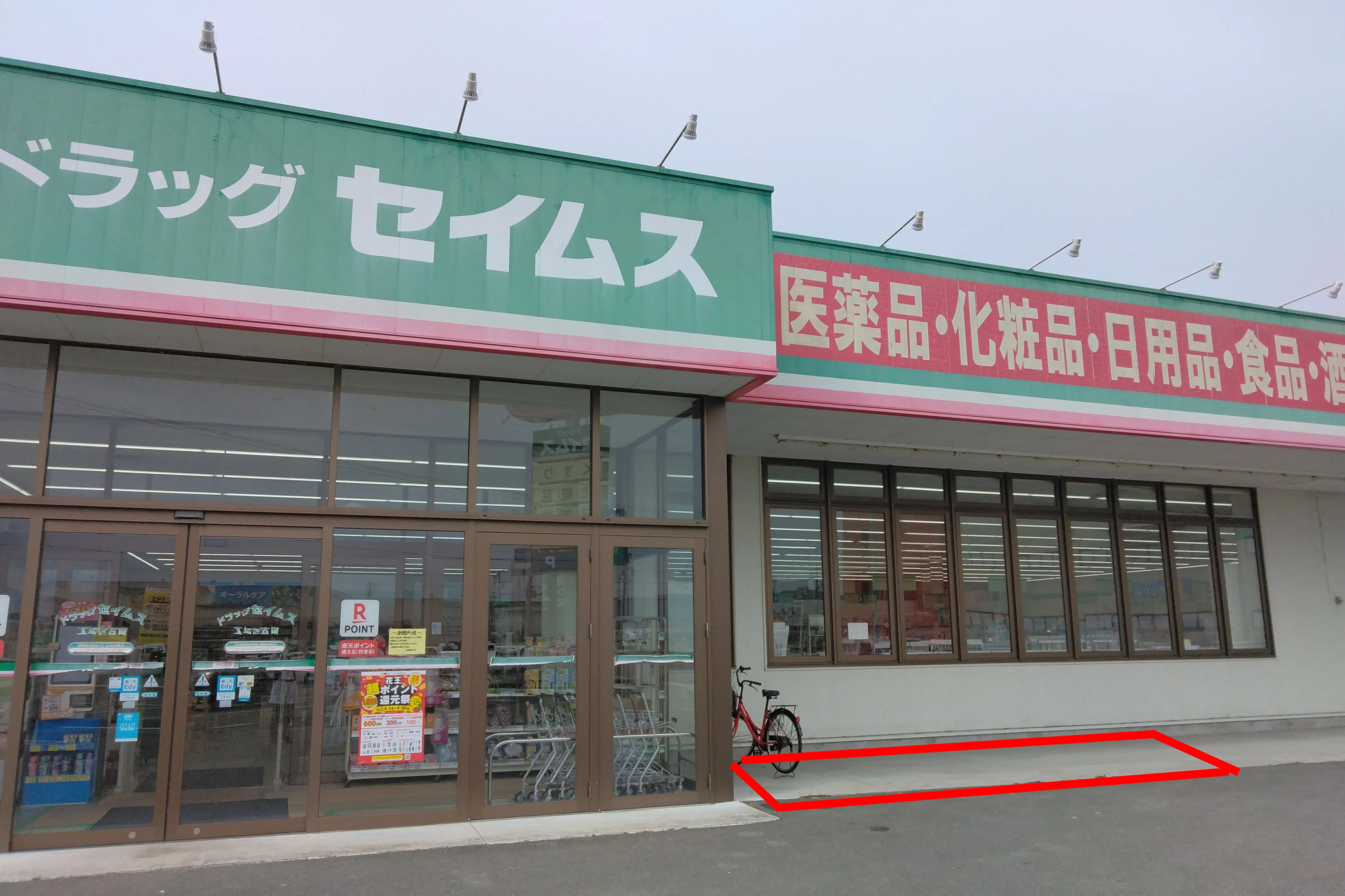 【ドラッグセイムス玉城世古店】キッチンカー出店やプロモーション催事に最適なドラッグストアの駐車場イベントスペース