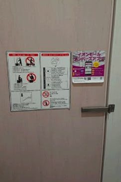 【イオンモール徳島】モール内広告 化粧室