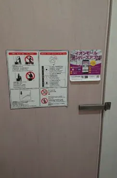 【イオンモール徳島】モール内広告 化粧室