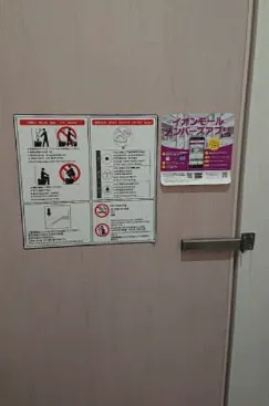 【イオンモール徳島】モール内広告 化粧室