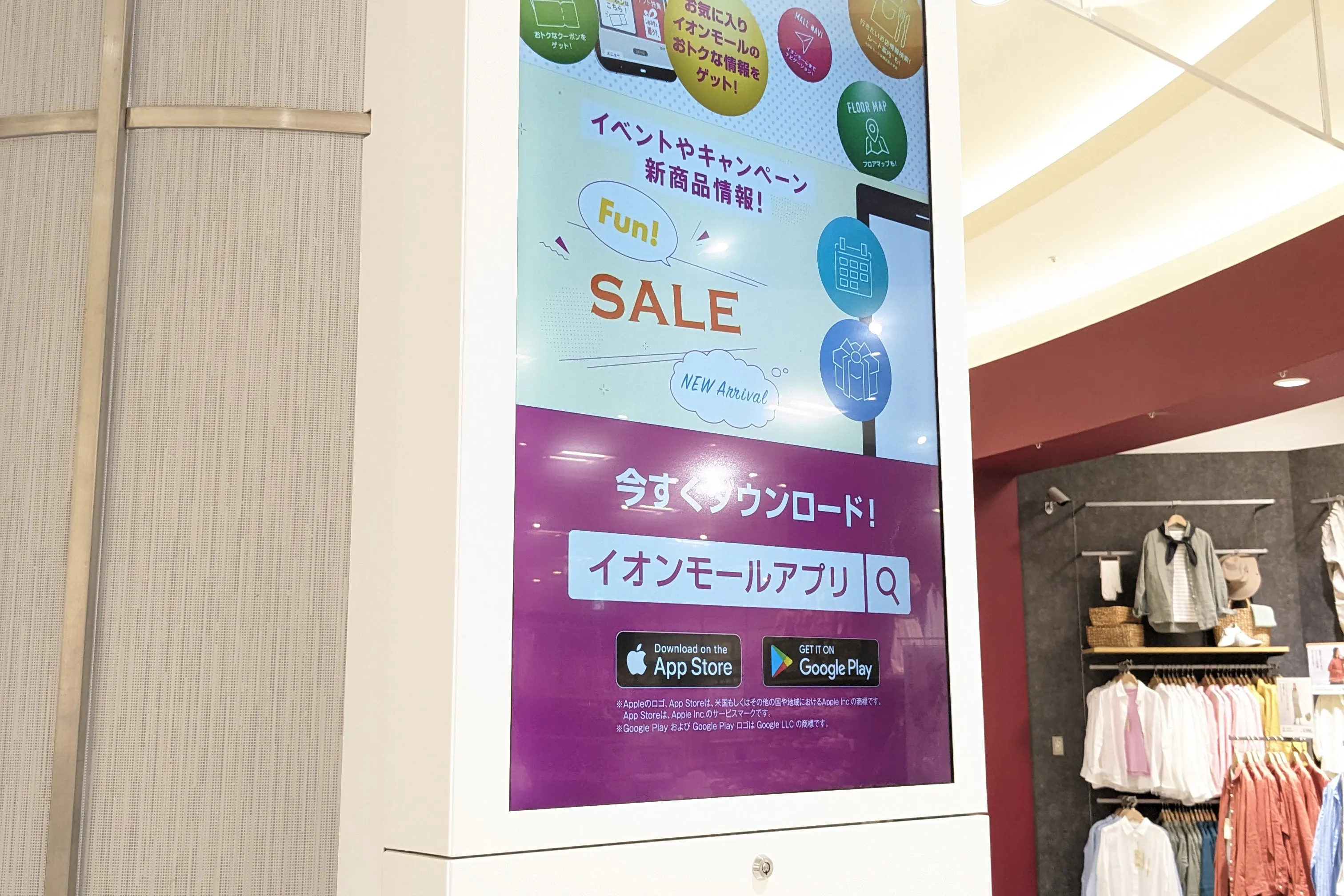 【イオンモール大和】モール内広告 デジタルサイネージ