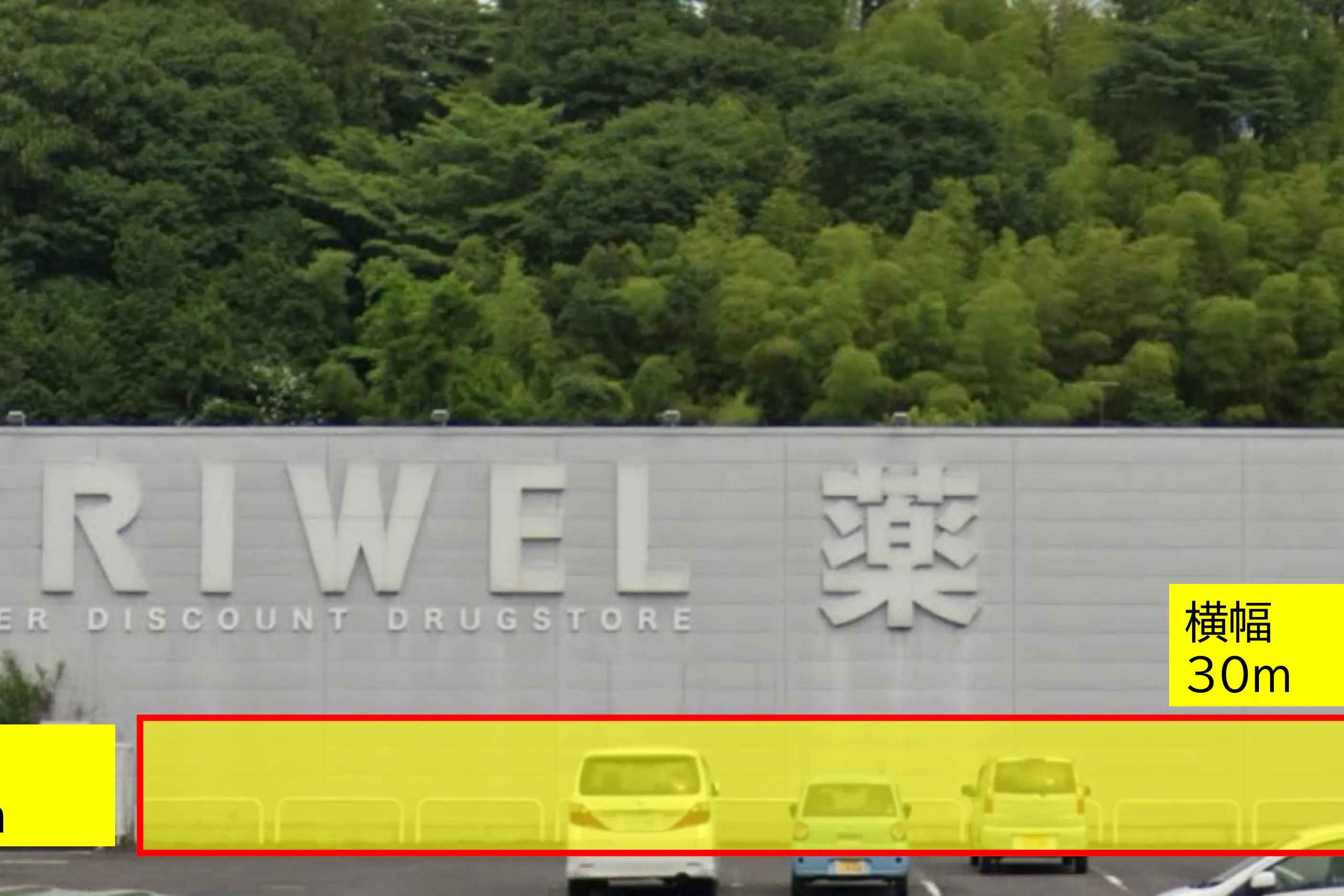 【ドラッグストアトライウェル大子店】【小スペース】駐車場スペースC_店舗壁面 ※電源なし