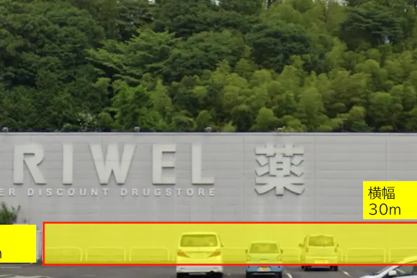 【ドラッグストアトライウェル大子店】【小スペース】駐車場スペースC_店舗壁面 ※電源なし