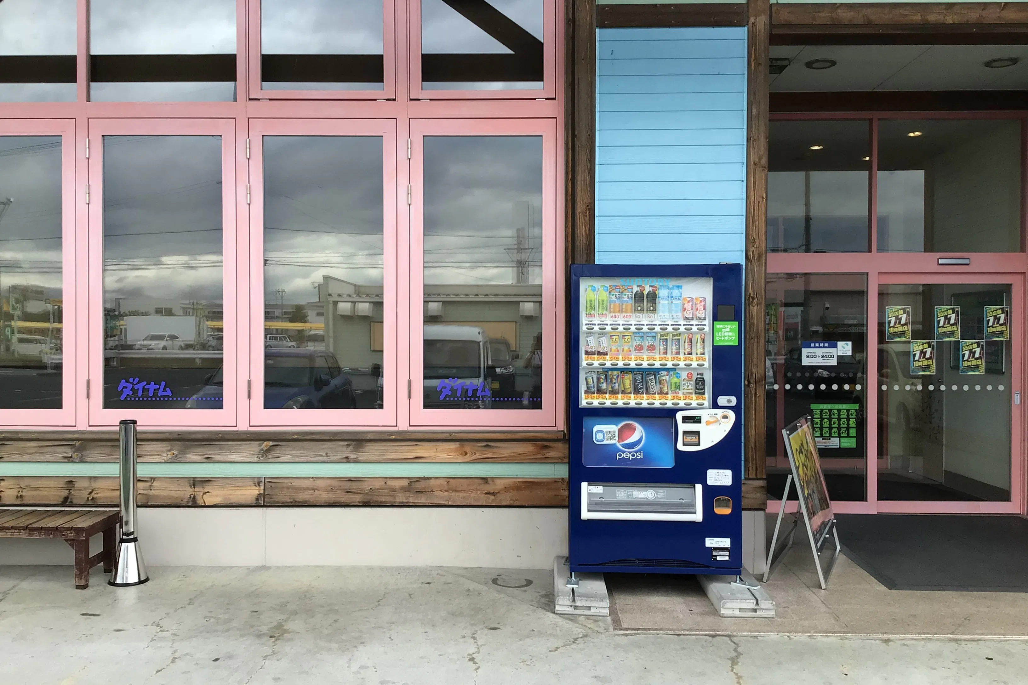 【ダイナム三重松阪三雲店ゆったり館】物販や各種プロモーションイベントに最適なアミューズメント施設のイベントスペース