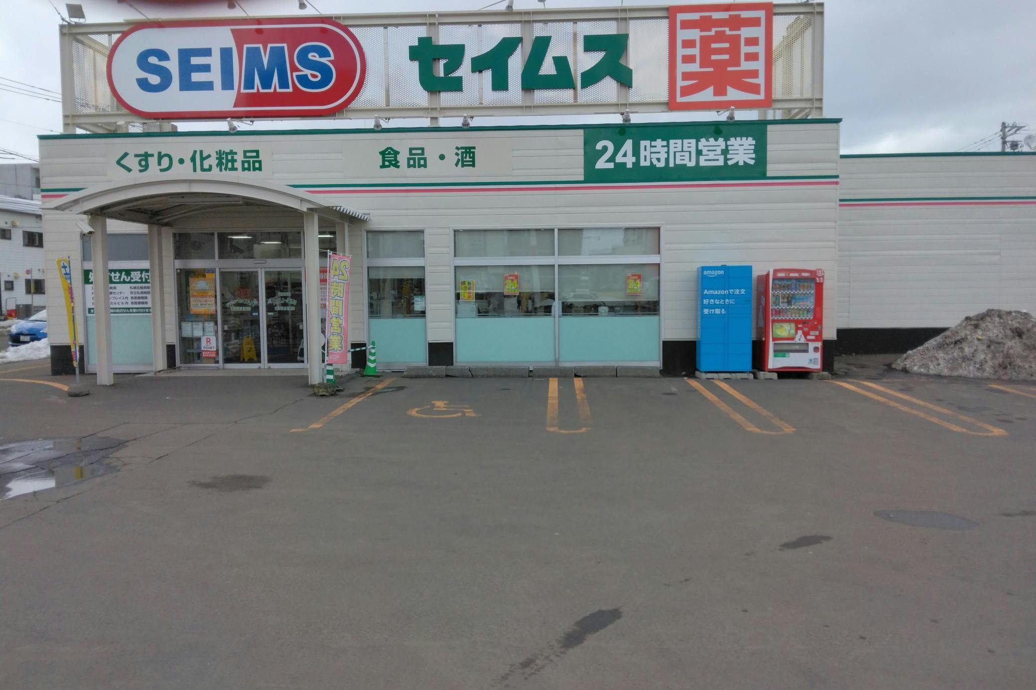 【ドラッグセイムス環状通美園店】キッチンカー出店やプロモーション催事に最適なドラッグストアの駐車場イベントスペース
