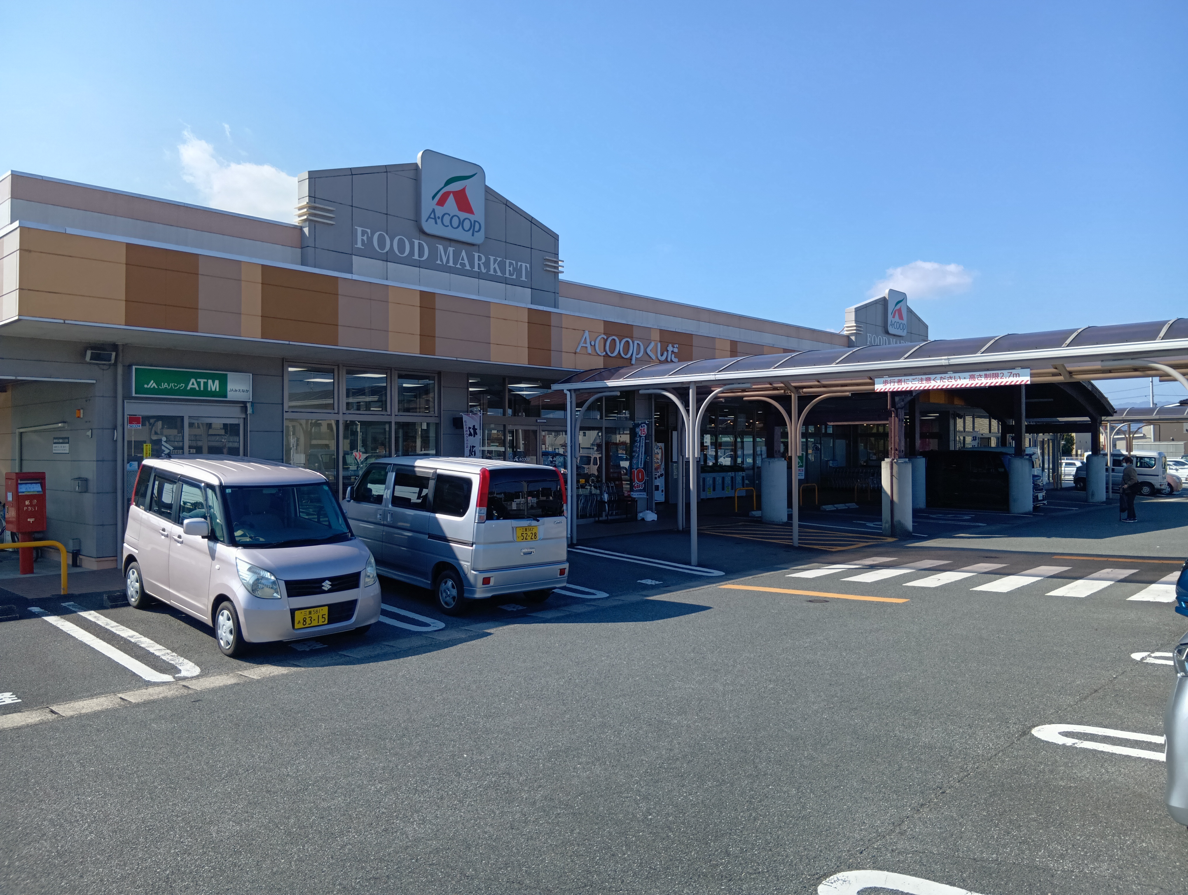 【Aコープくしだ店】食物販や販促イベントに最適な入口横軒下スペース