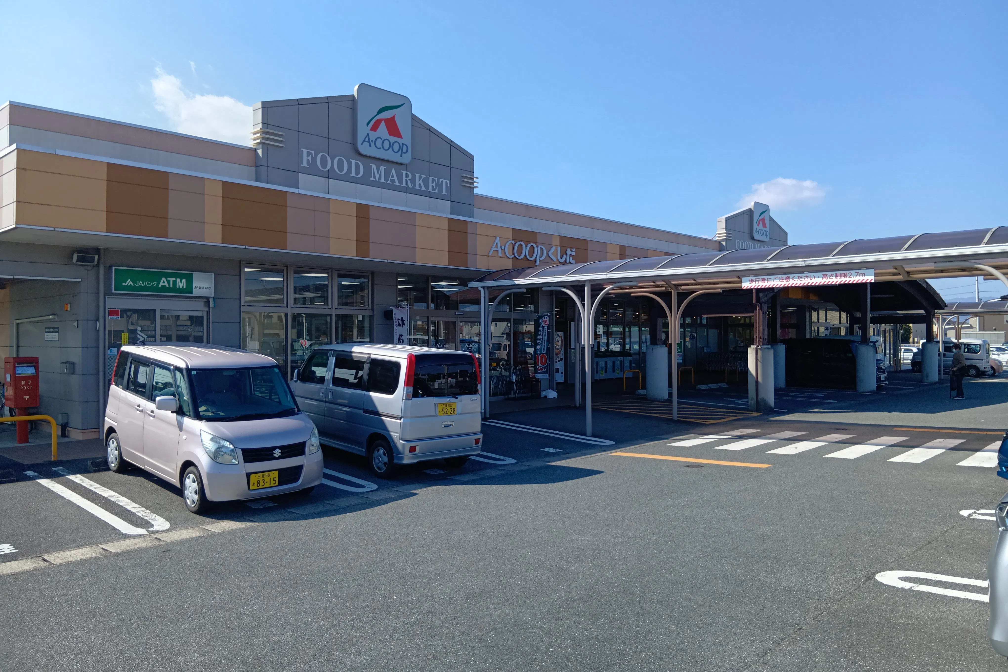 【Aコープくしだ店】食物販や販促イベントに最適な入口横軒下スペース
