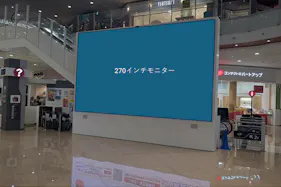 【イオンモール名古屋茶屋】大型ビジョン