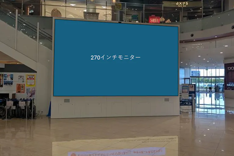 【イオンモール名古屋茶屋】大型ビジョンの画像1