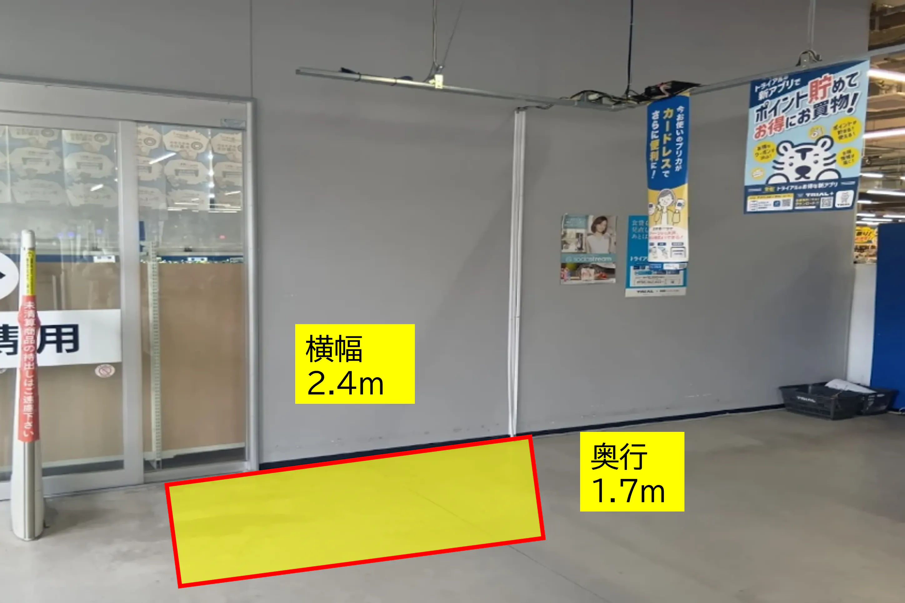 【スーパーセンタートライアル赤穂店】Ⓐ食物販やPR活動に最適な店内「出口横 スペース」