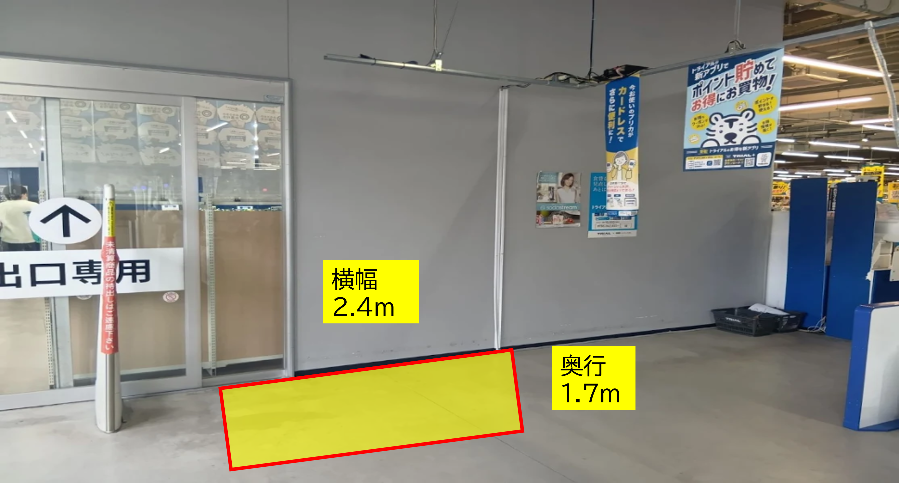 【スーパーセンタートライアル赤穂店】Ⓐ食物販やPR活動に最適な店内「出口横 スペース」