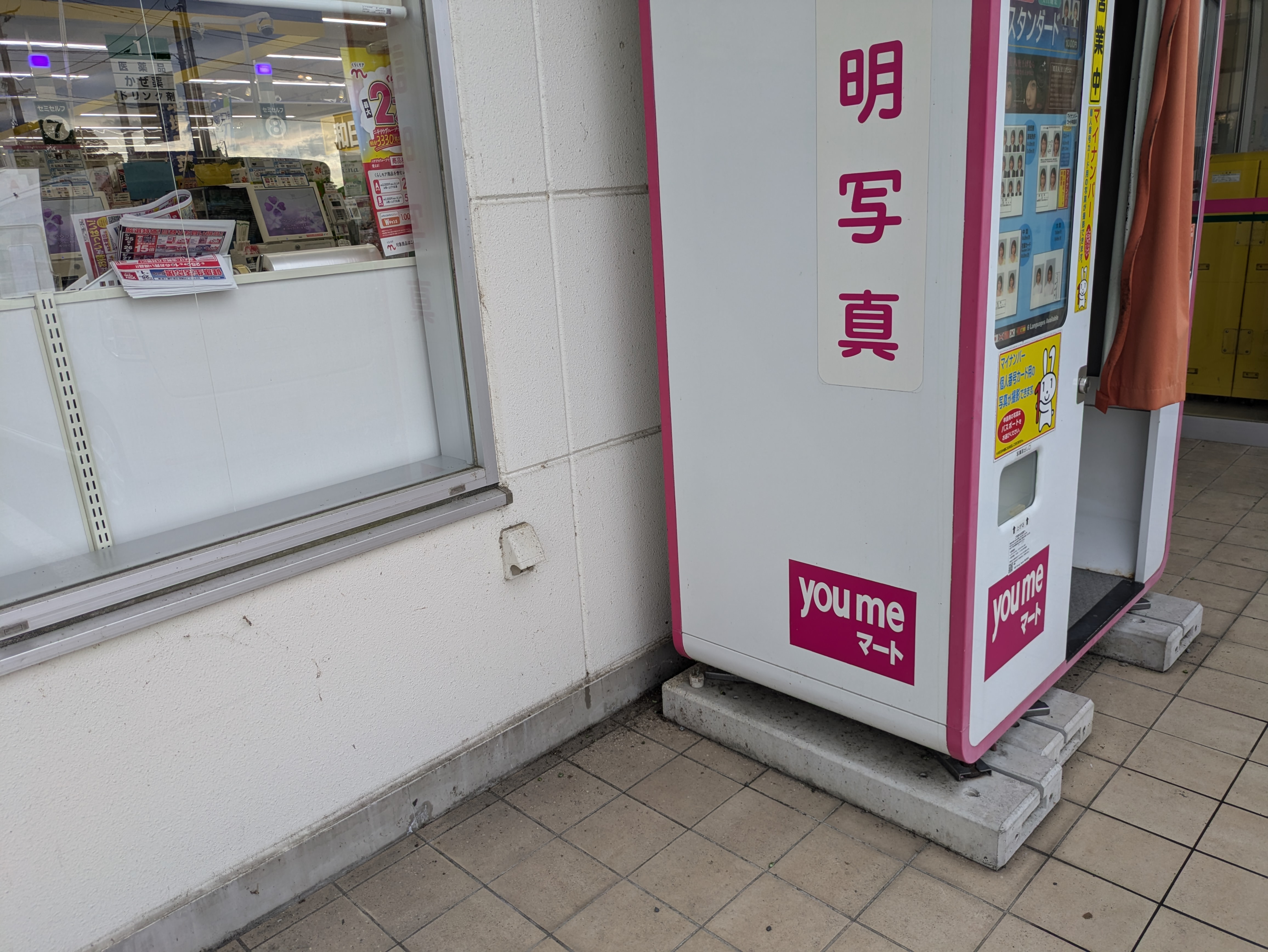 【ゆめマート鏡】キッチンカーに利用可能なスーパーの駐車場スペース