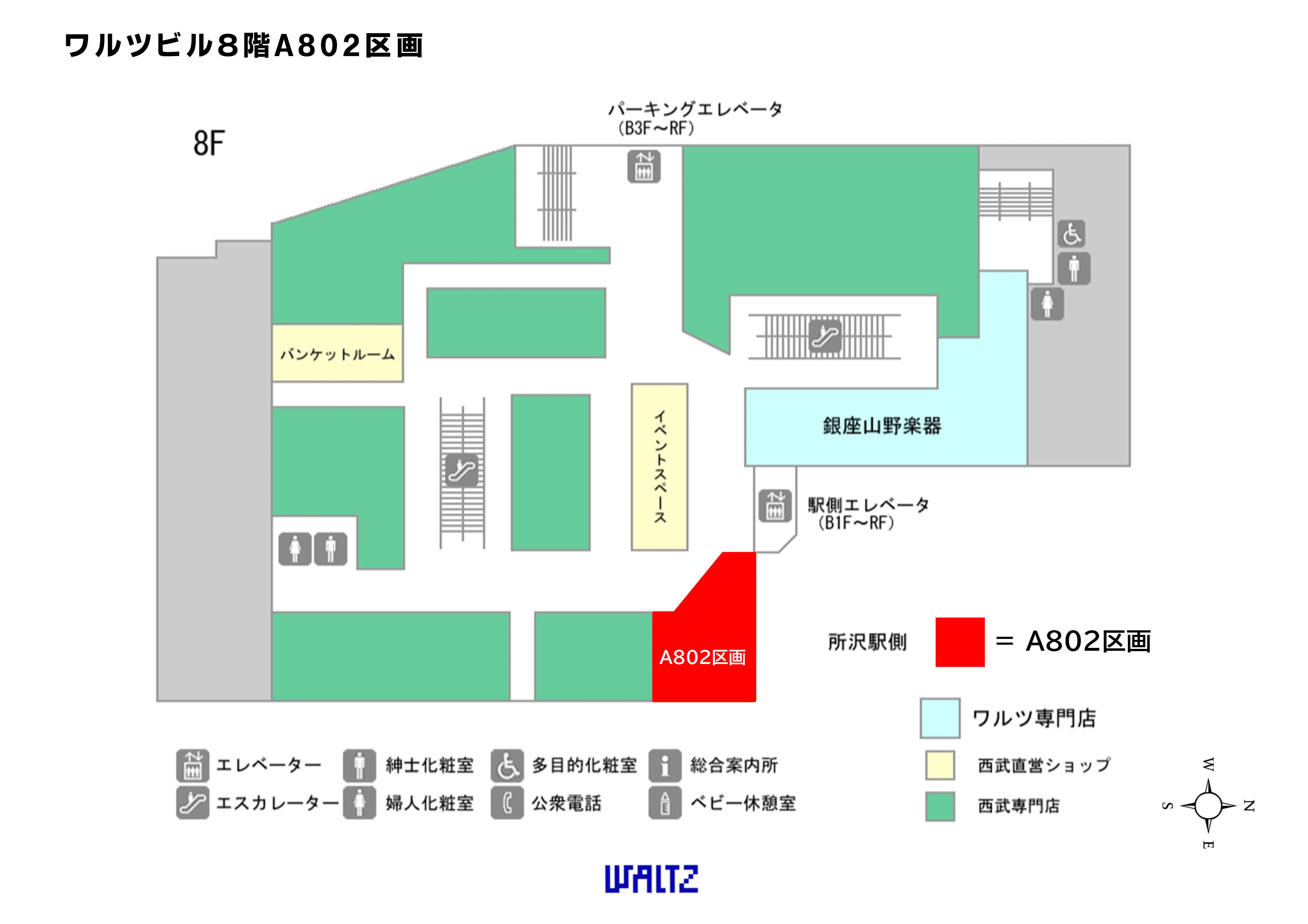 【所沢駅2分】ペデストリアンデッキで直結の商業施設8Fにあるイベントスペース