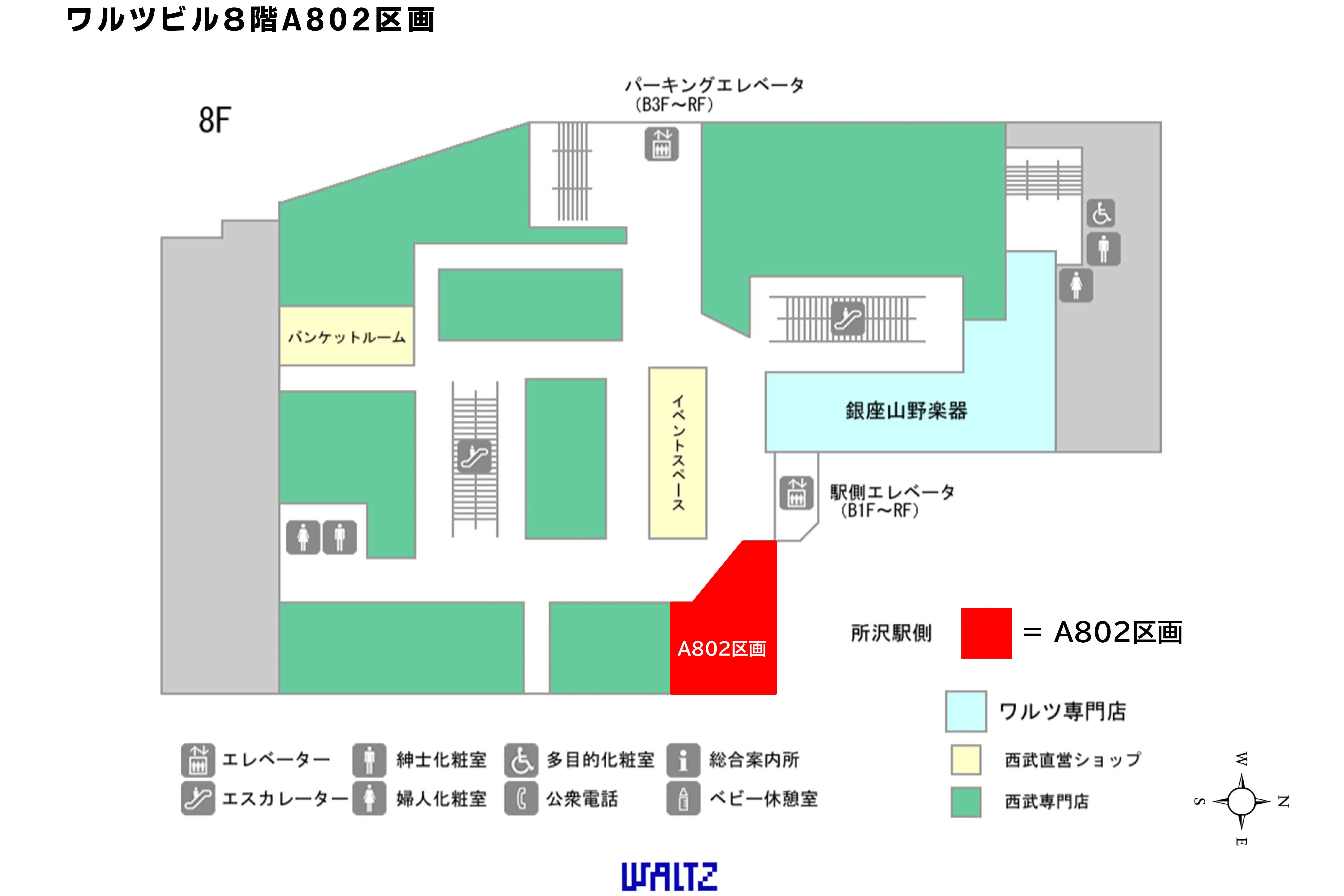 【所沢駅2分】ペデストリアンデッキで直結の商業施設8Fにあるイベントスペース