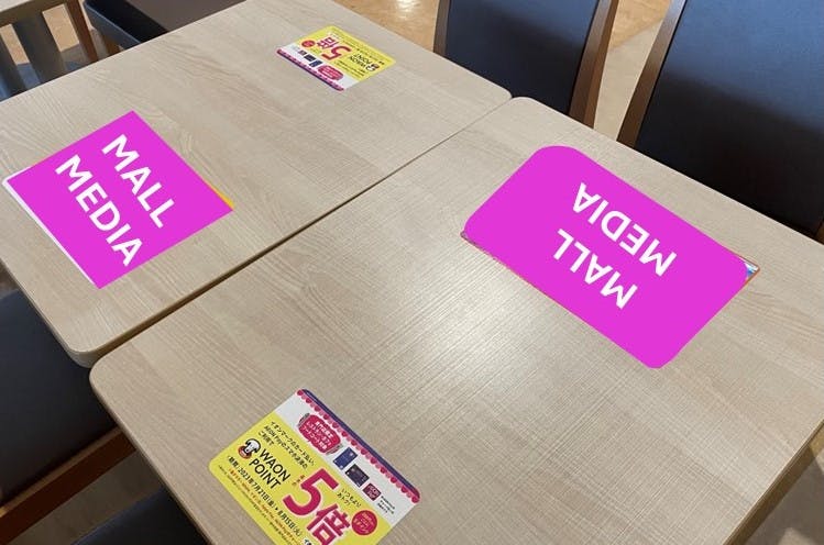 【イオンモール直方】モール内広告　フードコートステッカーの画像