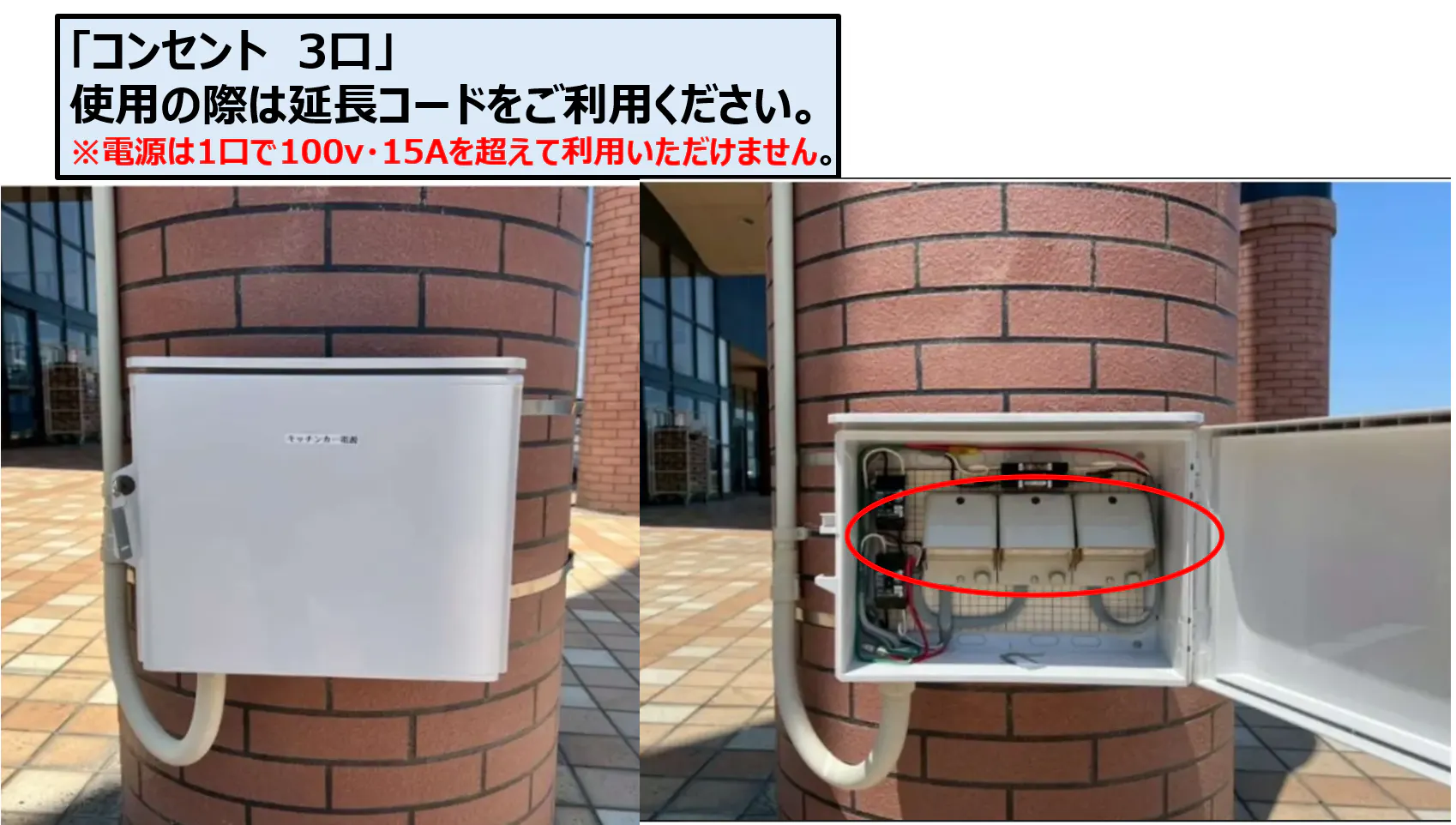 【メガセンタートライアル善通寺店】キッチンカー(調理営業)出店限定/屋外スペース(電源あり)