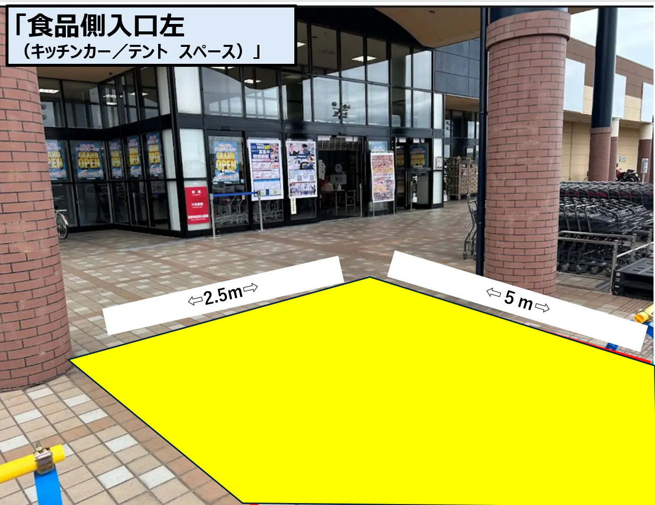 【メガセンタートライアル善通寺店】キッチンカー(調理営業)出店限定/屋外スペース(電源あり)