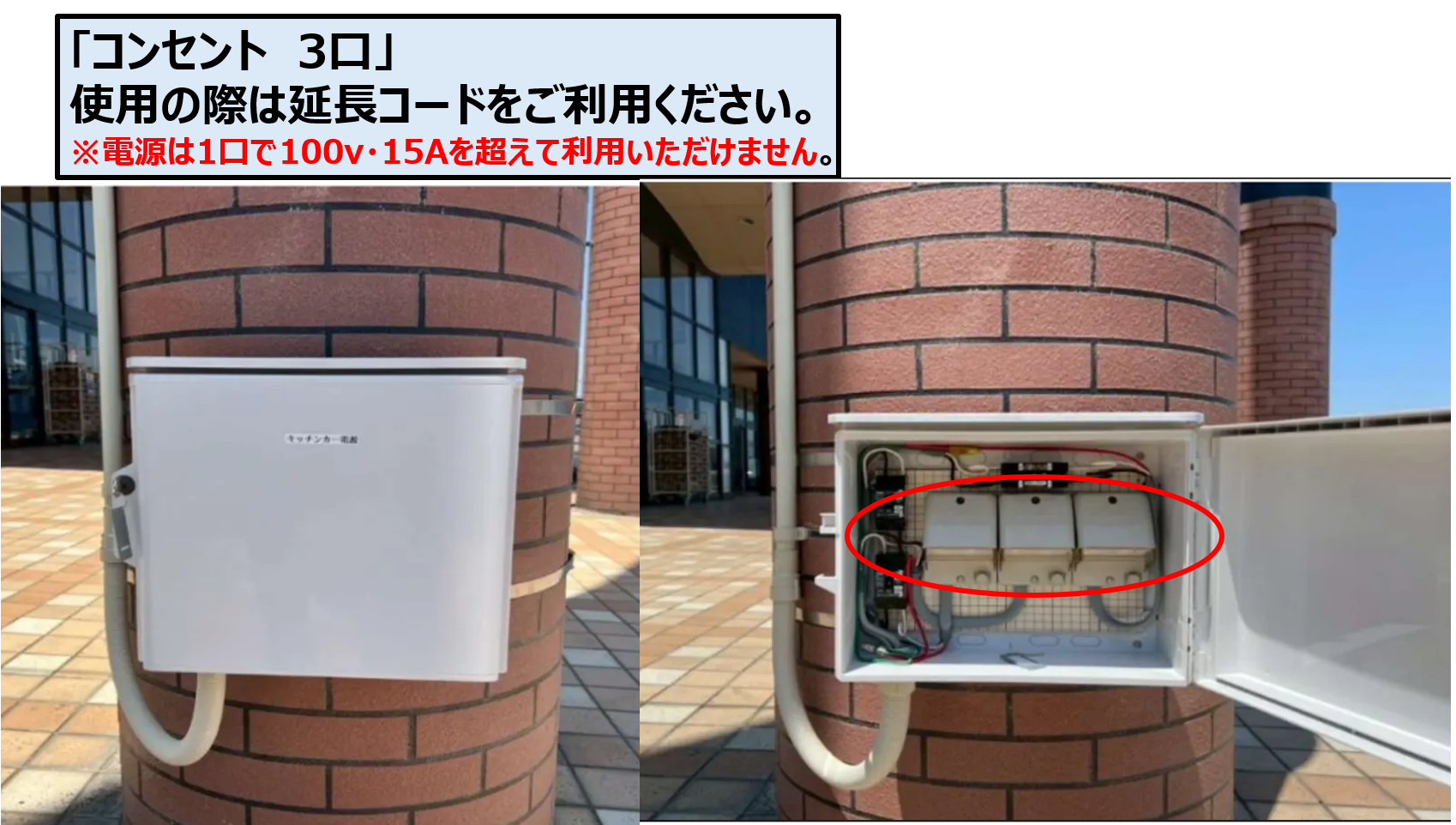 【メガセンタートライアル善通寺店】キッチンカー（調理営業）出店限定/屋外スペース（電源あり）
