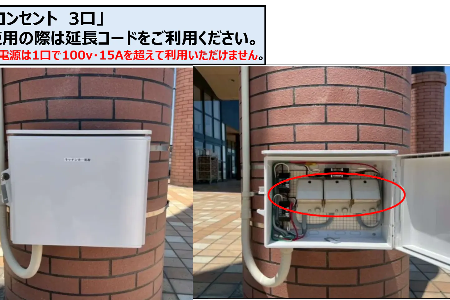【メガセンタートライアル善通寺店】キッチンカー(調理営業)出店限定/屋外スペース(電源あり)