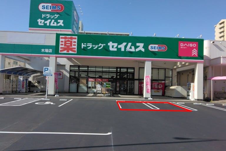 【ドラッグセイムス木場店】キッチンカー出店やプロモーション催事に最適なドラッグストアの駐車場イベントスペースの画像1
