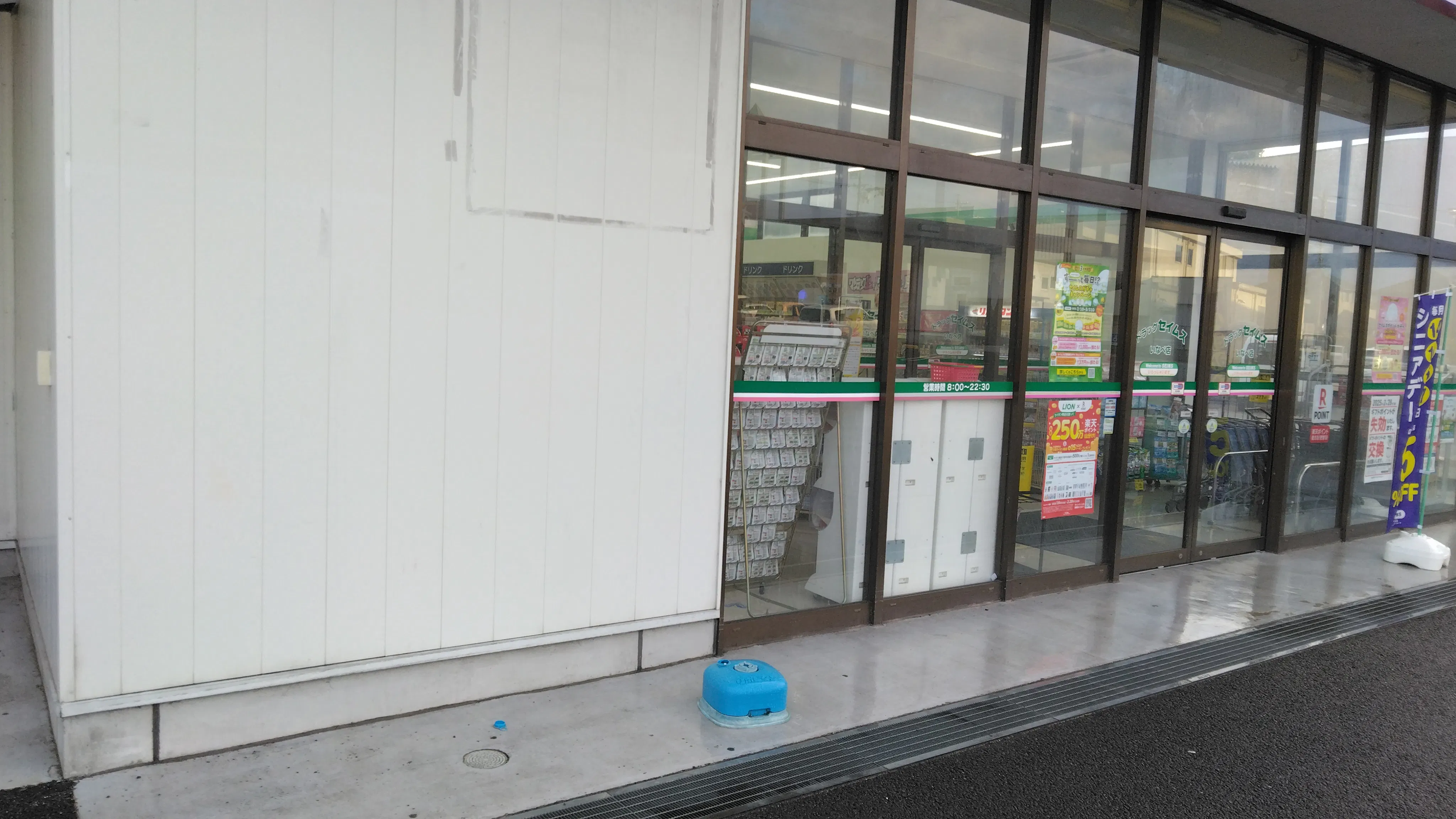 【ドラッグセイムスいなべ店】キッチンカー出店やプロモーション催事に最適なドラッグストアの駐車場イベントスペース