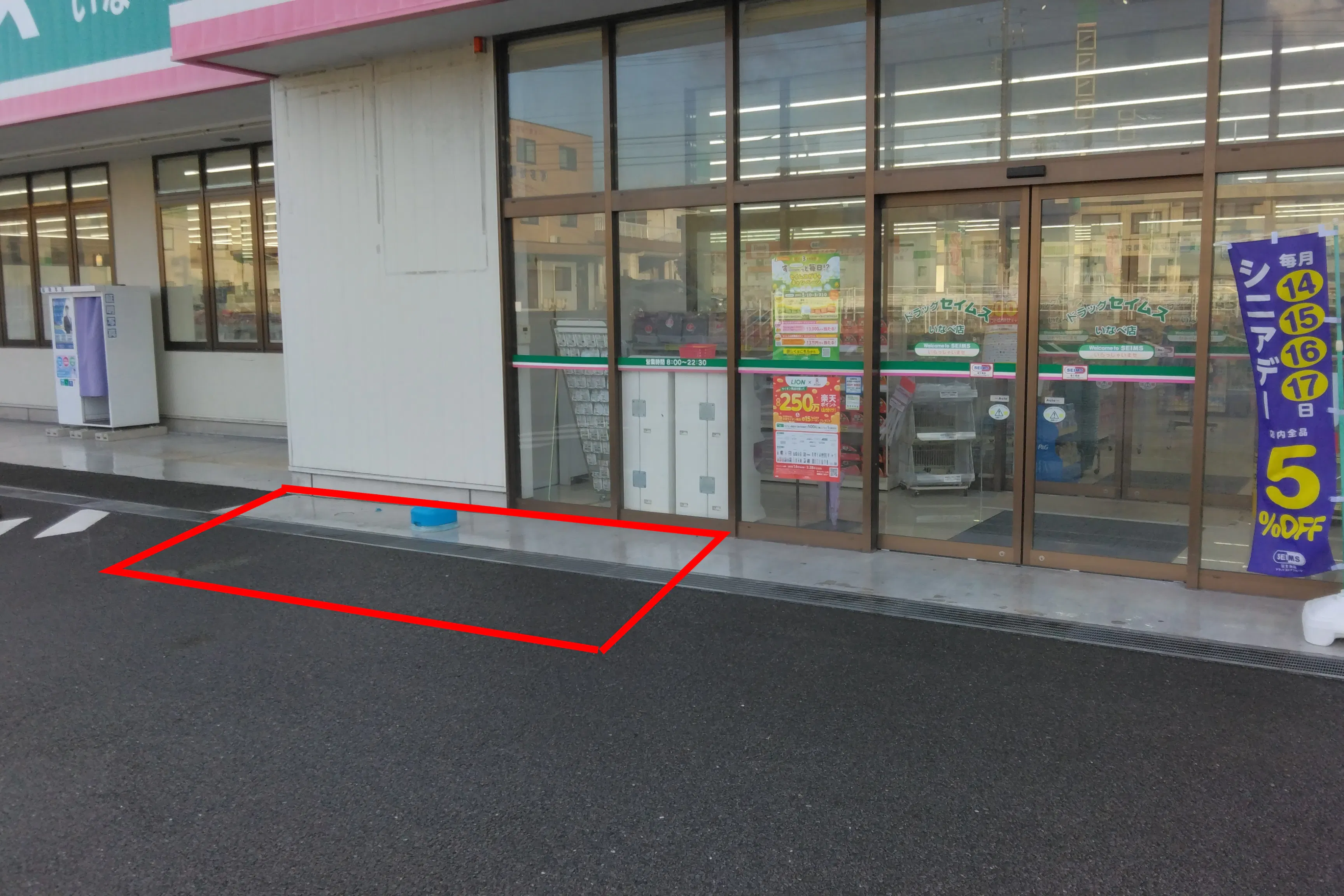【ドラッグセイムスいなべ店】キッチンカー出店やプロモーション催事に最適なドラッグストアの駐車場イベントスペース