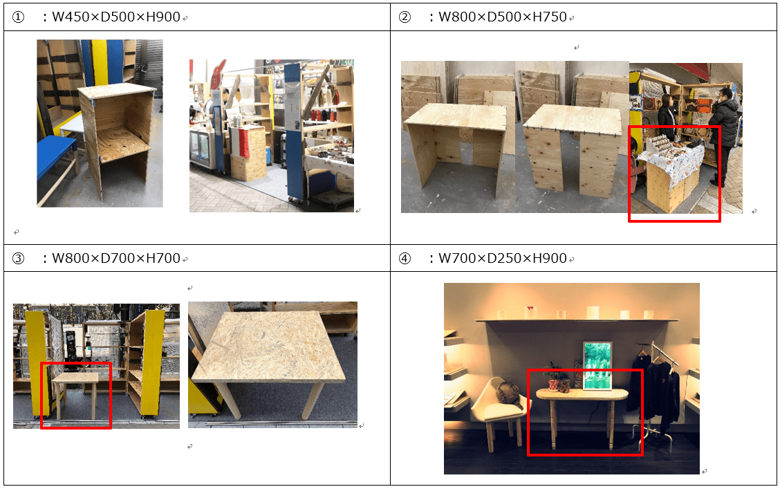 オプション什器（税込2,000円／台）