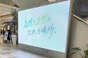 【イオンモール Nagoya Noritake Garden】モール内広告 180インチ大型デジタルサイネージ