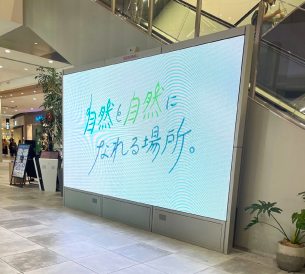 【イオンモール Nagoya Noritake Garden】モール内広告 180インチ大型デジタルサイネージ