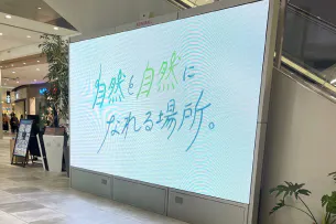 【イオンモール Nagoya Noritake Garden】モール内広告 180インチ大型デジタルサイネージ